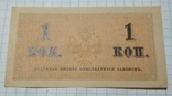 1 копейка 1915 год, photo number 3