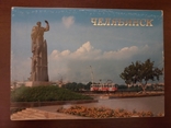Челябинск Фотоальбом карточки открытки СССР, photo number 2