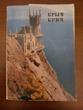 Крым Крим Фотоальбом карточки открытки СССР, photo number 3