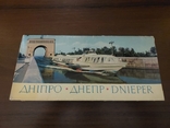 Река Днепр Украина Фотоальбом карточки открытки СССР, photo number 2