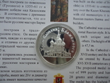 Роосия 1997 г медаль 850 летие москвы, photo number 5
