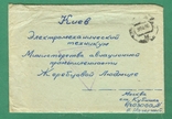1956 Soldier's Letter Kiev, photo number 2