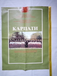 Плакат на згадку Барану Михайлу Миколайовичу від Кошицького хору Карпати, фото №5