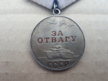 Медаль За Отвагу Афган + НЛ + доки и грамоти., фото №4