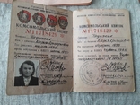 Профспілкові квитки, квиток ВЛКСМ, 1950-ті роки, фото №5