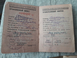Профспілкові квитки, квиток ВЛКСМ, 1950-ті роки, фото №6