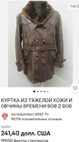 Куртка -бушлат Франция ww2, фото №3