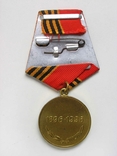 Медаль Жукова, фото №3
