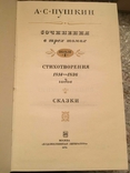 A.S. Pushkin Works in 3 volumes. 1,2,3 volume, photo number 3