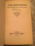 М.Й. Лермонтов. Твори в двох томах. 1988., фото №4
