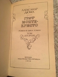 Alexandre Dumas "The Count of Monte Cristo" two volumes, photo number 4