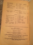 Бірманські народні казки 1957., фото №4