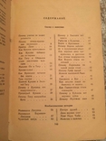 Бірманські народні казки 1957., фото №5