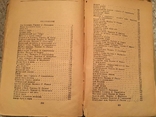 Узбецькі народні казки, 1955., фото №5