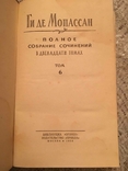 Гі де Мопассан. Повне зібрання творів. 3, 5, 6 томи, фото №3