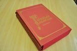 Реймска евангелія в 2 кнігах- факсимильное издание лот 2, фото №13