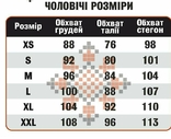 Вишиванки для військовослужбовців та патріотів України, numer zdjęcia 10