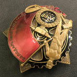 Орден Трудового Червоного Прапора УСРР, Володарь Світу Буде Труд, фото №4