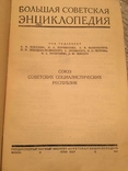 The Great Soviet Encyclopedia, 1947, photo number 3