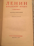 Brief biography Lenin Vladimir Ilyich 1955, photo number 3