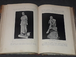 А. Новицкій - Передвижники и вліяніе ихъ на русское искусство. 1897 год, photo number 11