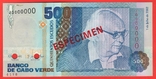 Кабо-Верде 500 эскудо SPECIMEN 2002г, фото №2