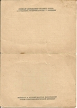 Letter from a 1940s Hungarian prisoner of war from a camp in the USSR to Hungary, photo number 3