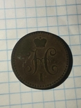 1 копейка 1841 серебром, фото №5