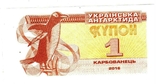 Set Ukraine Coupon - Karbovantsev Ukrainian Antarctica Ukraine Press, photo number 8