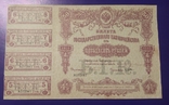 50 rubles of 1915 with coupons, photo number 2