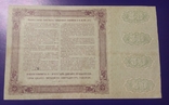 50 rubles of 1915 with coupons, photo number 3