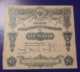100 рублів 1914 року ( раритет 439 серії ), фото №2