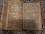 Старинная немецкая библия 1869 год, фото №9