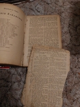 Старинная немецкая библия 1869 год, фото №11