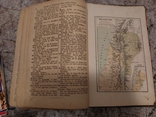 Старинная немецкая библия 1869 год, фото №12