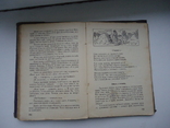 Ужгород 1937 р Микита книга для чтенія для 4-5 кл., фото №8