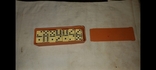 Dominoes of the USSR. Not a complete set. No 4-empty., photo number 2