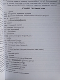 Каталог 1992-2017. Поштові марки України., фото №7