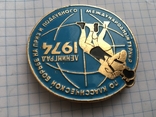 Знак международный турнир по классической борьбе 1974 год на приз И.Поддубного см. видео, фото №4