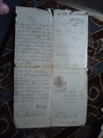Закарпаття 1890 р документ штамп Берегово, фото №2