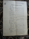 Закарпаття 1940 р випис із метрики рождених в Королеві, фото №2