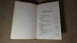 Псалтырь Немецкого военного Первая Мировая война 1902г, фото №6