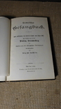 Псалтырь Немецкого военного Первая Мировая война 1902г, фото №8