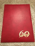Ювілейна папка на 60 років, СРСР, фото №2