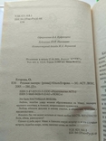 О. Егорова Розовая пантера, фото №7