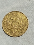 5 рублей 1844, photo number 4