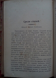 Украина Малороссийский сборник 1911 г., фото №8