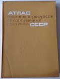 Atlas of Areas and Resources of Medicinal Plants of the USSR. 39 x 28.5 cm. 340 cm. 1976, photo number 5