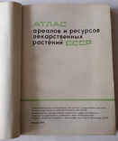 Atlas of Areas and Resources of Medicinal Plants of the USSR. 39 x 28.5 cm. 340 cm. 1976, photo number 6