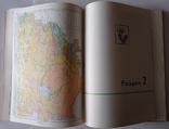 Atlas of Areas and Resources of Medicinal Plants of the USSR. 39 x 28.5 cm. 340 cm. 1976, photo number 9